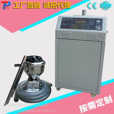 【800G真空廂式上料機&lsquo; 吸料機 、自動塑料吸料機圖片】800G真空廂式上料機&lsquo; 吸料機 、自動塑料吸料機圖片大全 - 廣州泰龍塑料機械