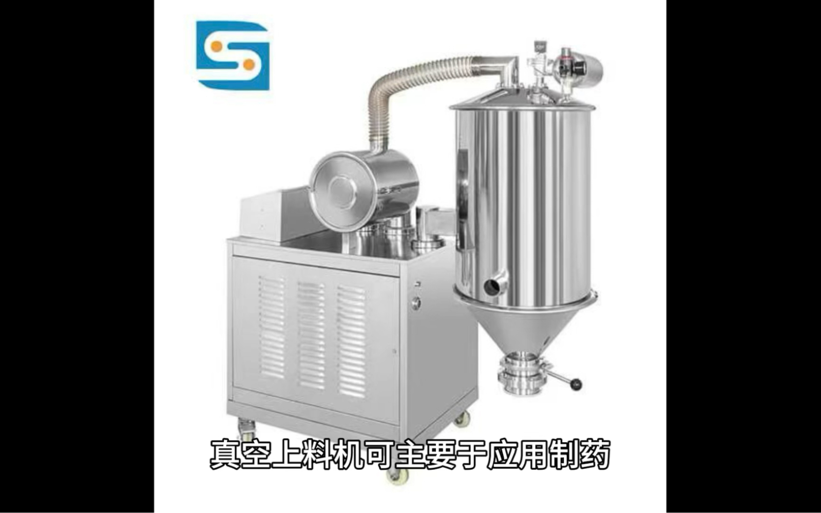 天津曙光動力科技全自動真空上料機、不銹鋼真空吸料機、食品機械輸送設備、醫藥化工輸送設備、真空上料機設備生產廠家