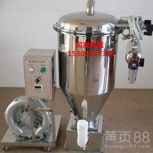 【粉末上料機,真空粉末上料機價格報價行情】- 